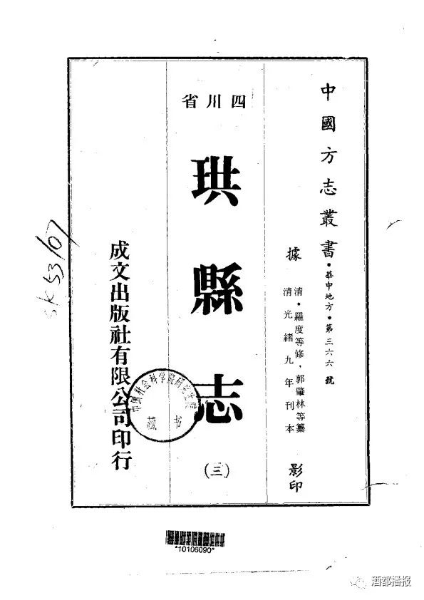 珙县简介,珙县古时候叫什么