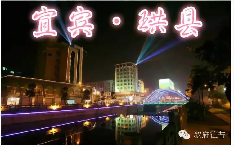 珙县简介,珙县古时候叫什么