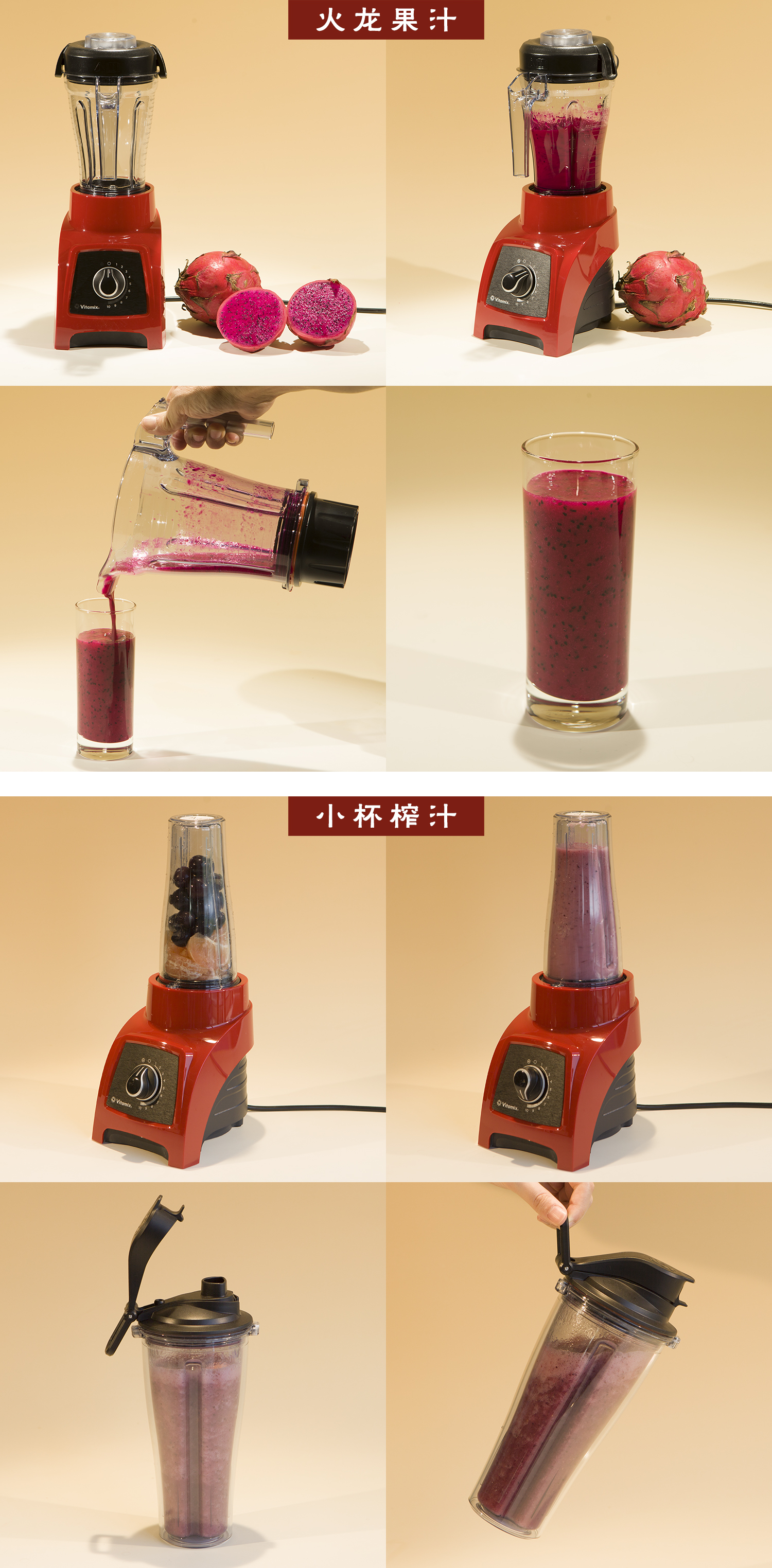 破壁机打豆浆1杯,破壁料理机打果汁的方法