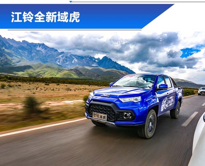 只差一个球？趣谈国产皮卡上半年销量世界杯版