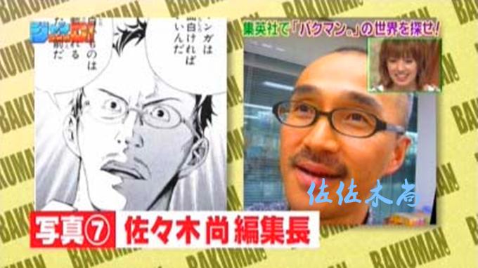 爆漫王原型,爆漫王女主原型