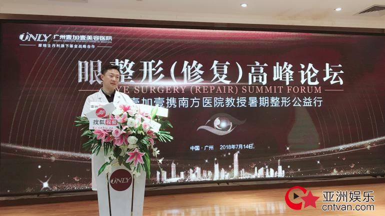 2019年眼整形年会,上海第七届眼整形修复大会