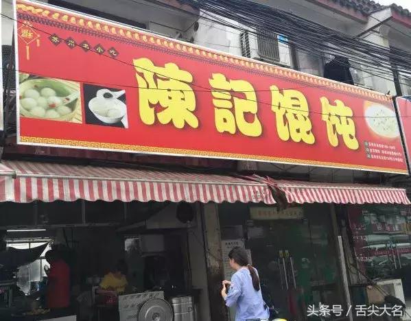 深藏销魂美食，吃一次就沦为脑残粉！苏州这家店火了