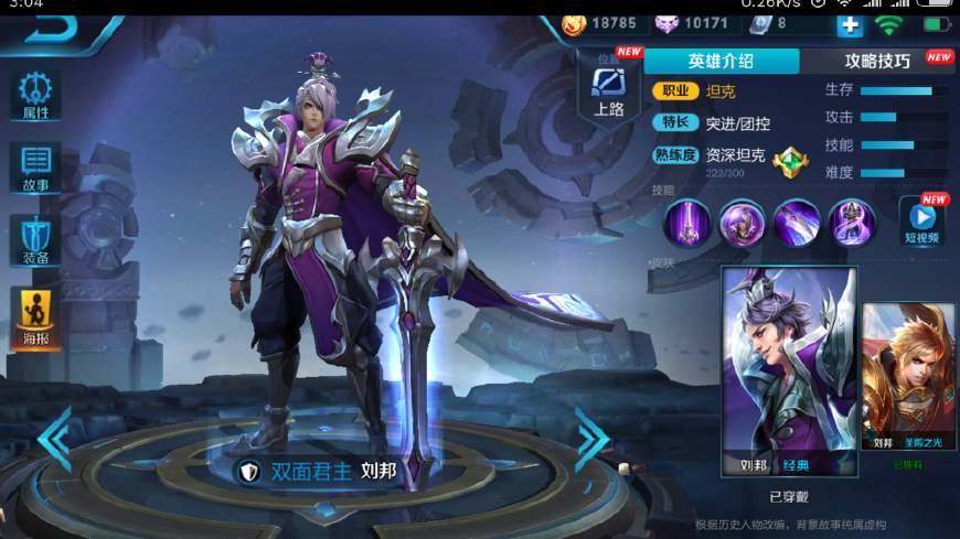 王者荣耀非ban的英雄,王者职业比赛非ban必选英雄