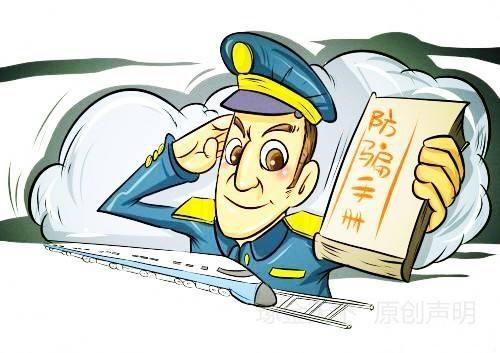 陈士渠提示金融投资诈骗新特点:虚构曲线图受害人误以为投资失败