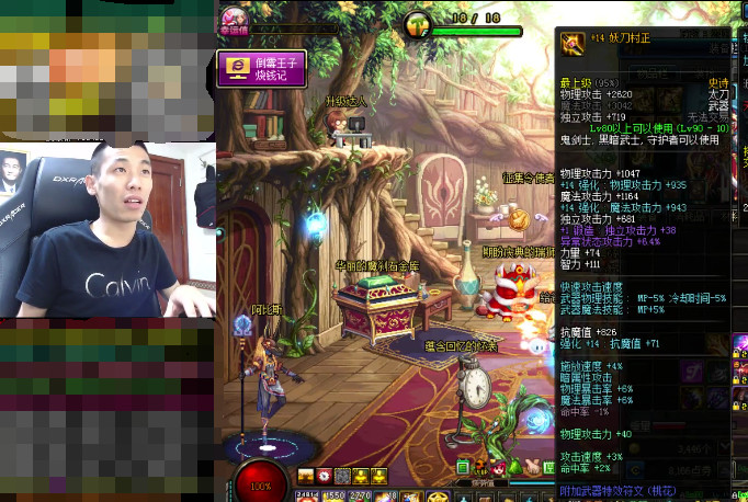 dnf旭旭宝宝怒怼策划,旭旭宝宝为什么嘲讽骚白