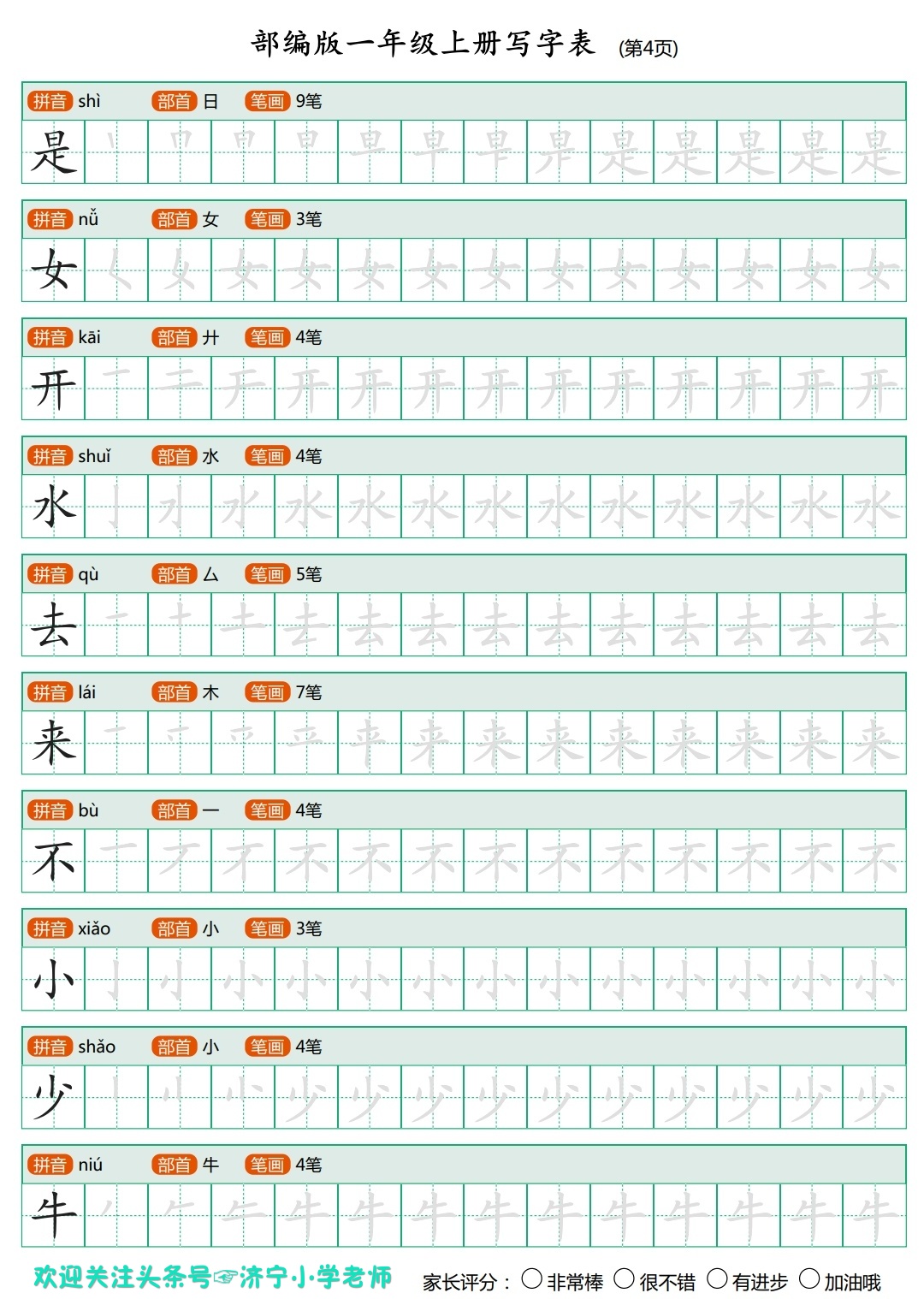 语文老师熬夜整理阅读理解,语文老师熬夜整理部编二年级下册