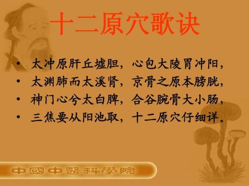 常用穴位处方一览表,人体自带的穴位处方