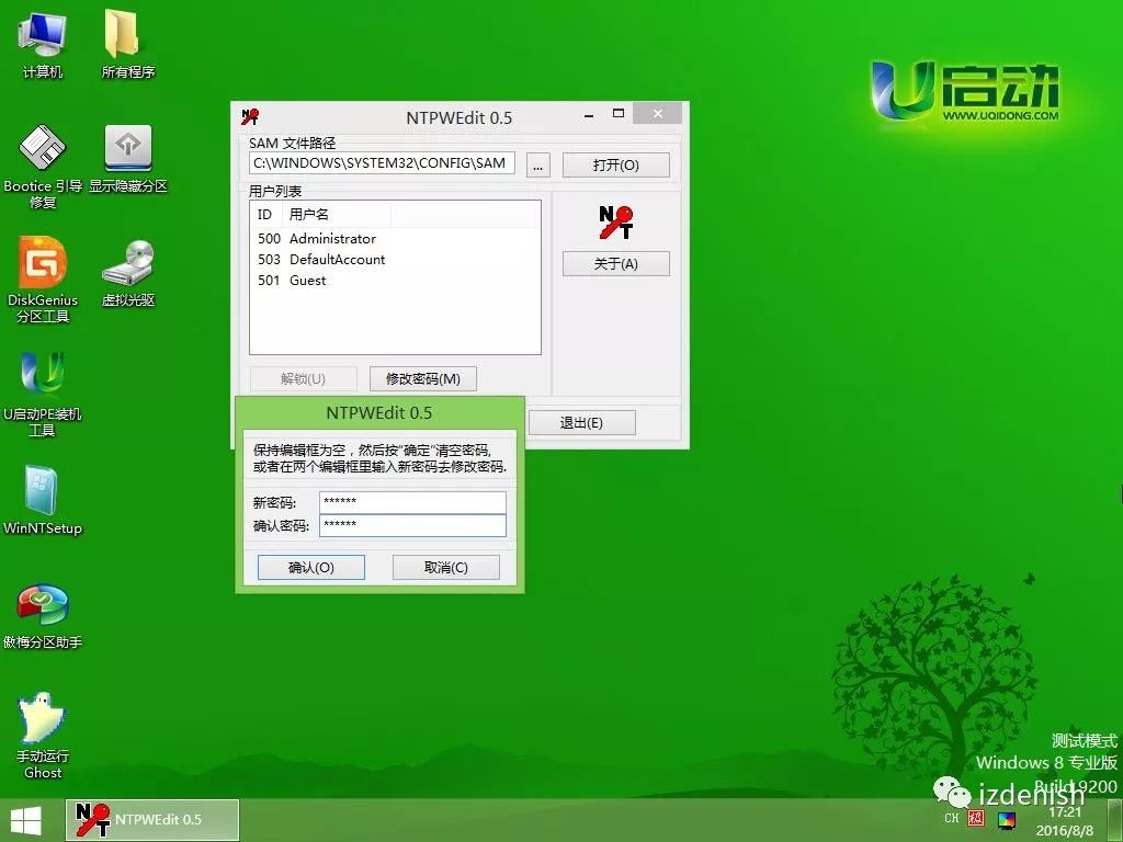 win7忘记开机密码如何强制删除,win7开机密码忘了怎么办有u盘