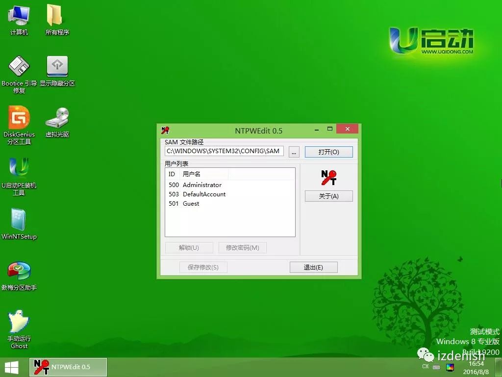 win7忘记开机密码如何强制删除,win7开机密码忘了怎么办有u盘