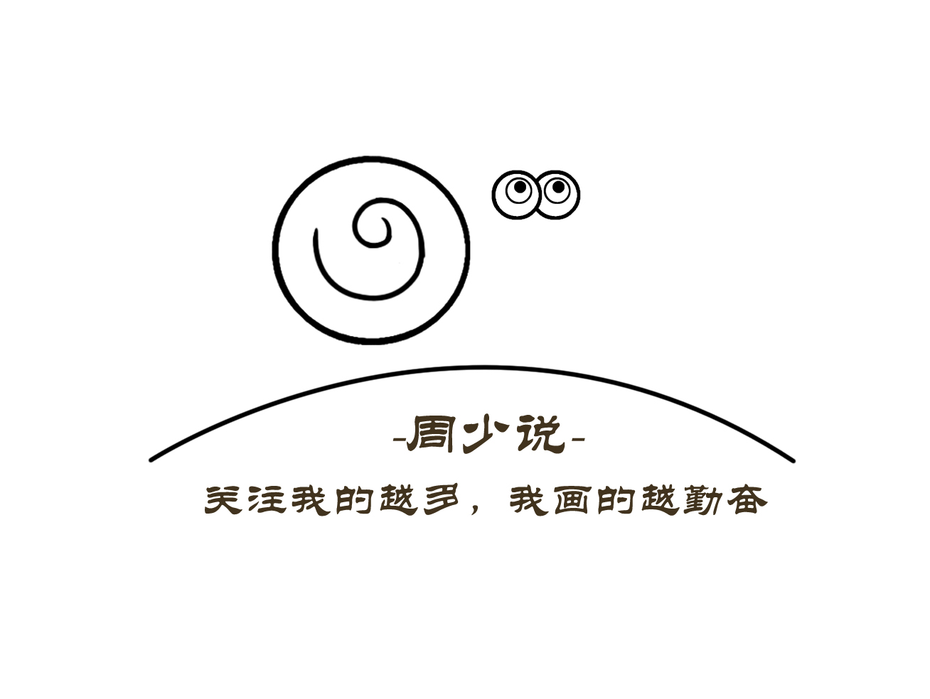 儿童画画教程3-6岁简笔画蜗牛,怎么画七星瓢虫和蜗牛简笔画