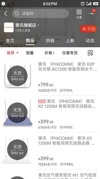 斐讯联璧0元购,斐讯0元购音箱