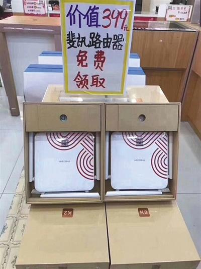 斐讯联璧0元购,斐讯0元购音箱