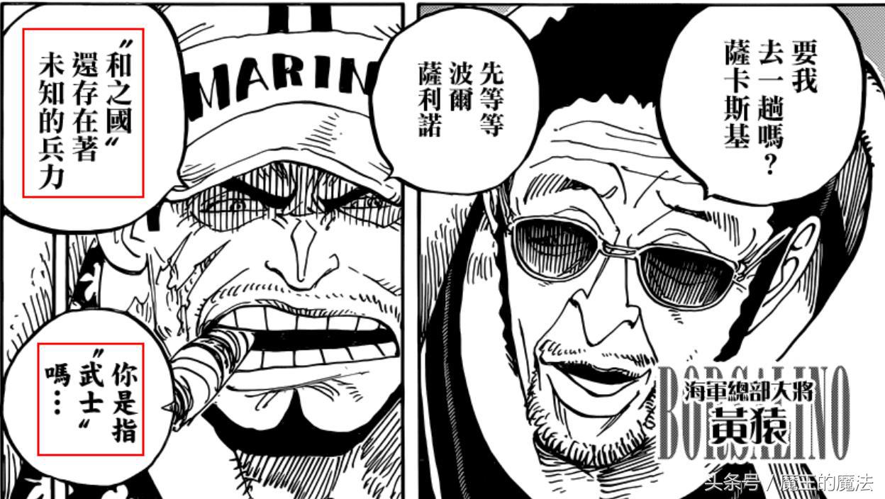 海贼王赤犬怕了红发香克斯吗,海贼王赤犬为什么不受欢迎