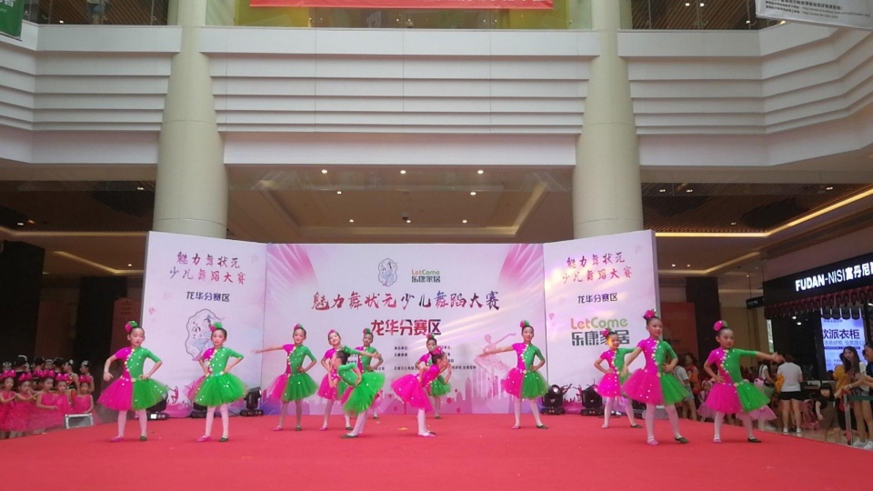 魅力舞状元少儿舞蹈大赛,魅力舞状元少儿舞蹈