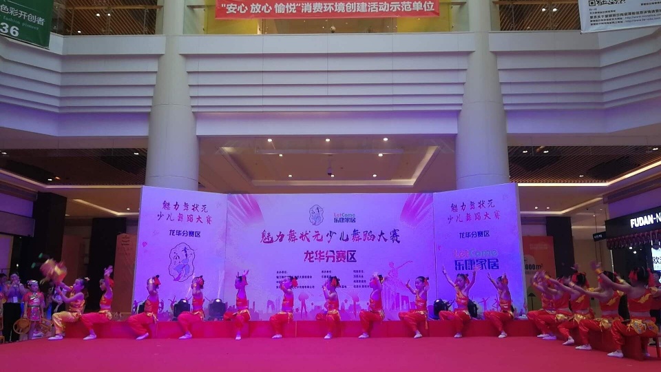 魅力舞状元少儿舞蹈大赛,魅力舞状元少儿舞蹈