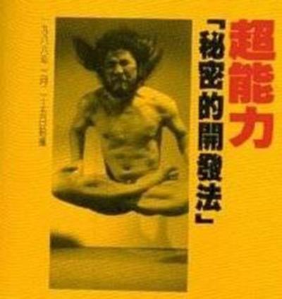 麻原札幌的罪恶一生