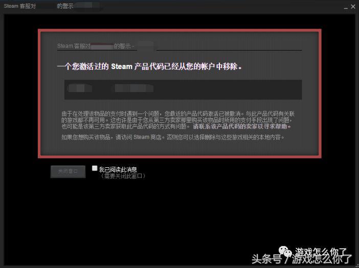 steam买到黑key会怎么样,steam买到黑key被回收了
