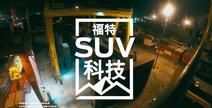 加速快动力强还省油,福特翼虎加速涡轮增压有声音