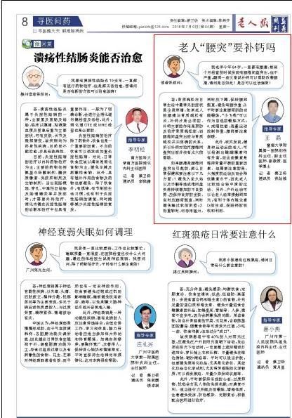 老人腰突锻炼,老年人腰弯了需要不要补钙