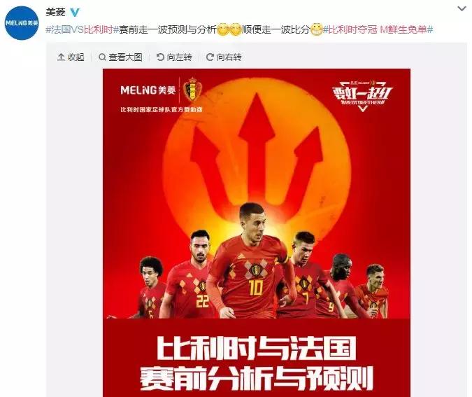 世界杯销售额,世界杯吸金营销