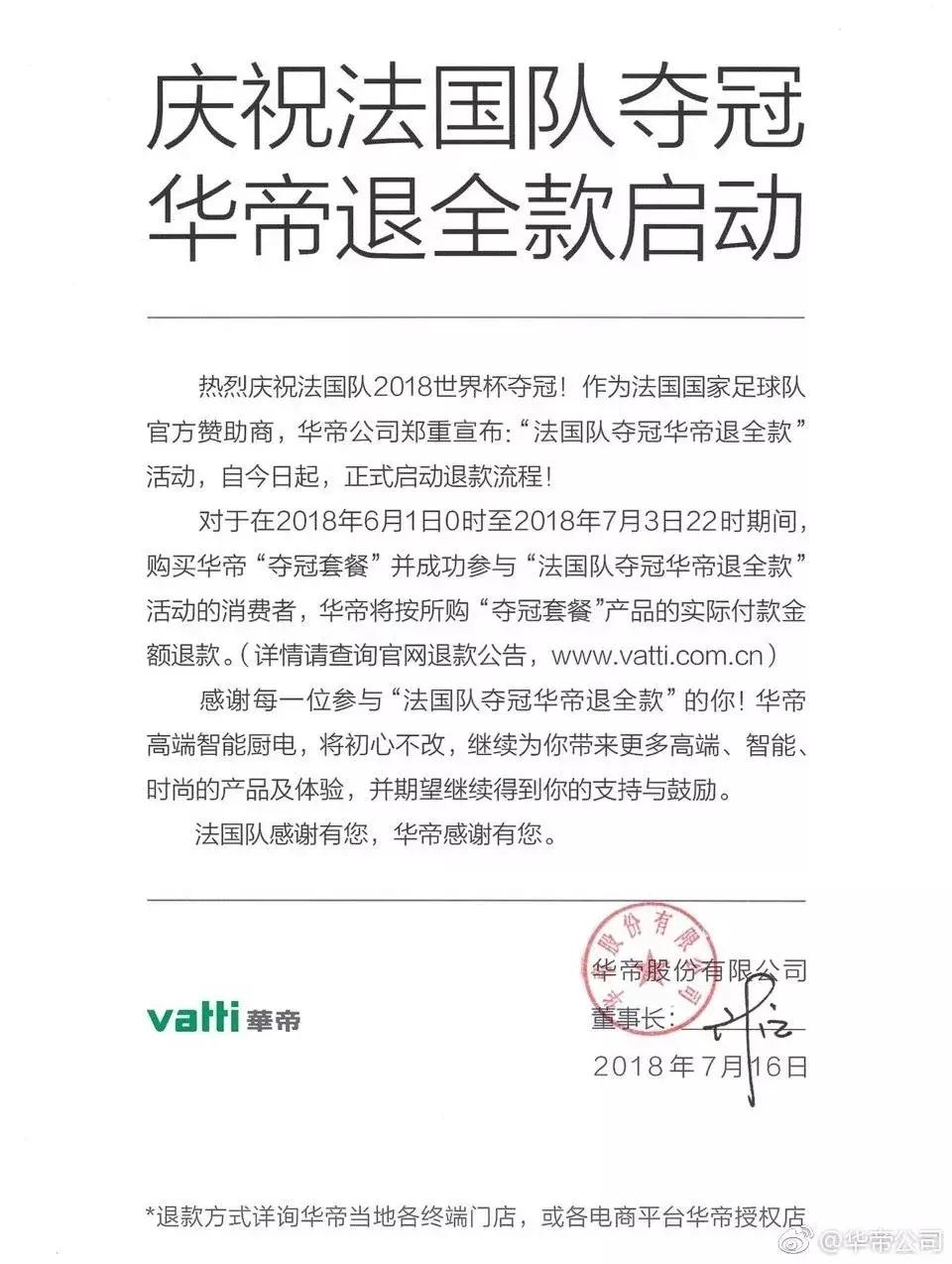 世界杯销售额,世界杯吸金营销