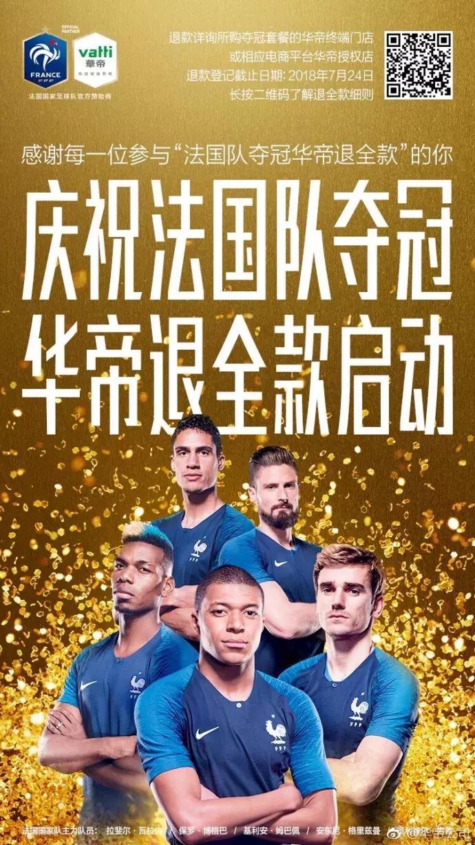 世界杯销售额,世界杯吸金营销