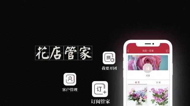 互联网花店商机分析,互联网花店发展趋势