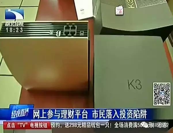 网上理财陷阱多谨慎投资莫踩坑,网络理财需谨慎谨防六大骗局