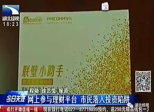 网上理财陷阱多谨慎投资莫踩坑,网络理财需谨慎谨防六大骗局