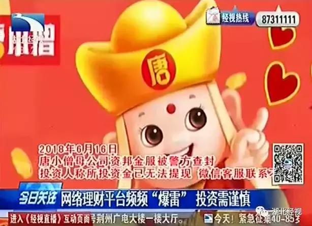 网上理财陷阱多谨慎投资莫踩坑,网络理财需谨慎谨防六大骗局