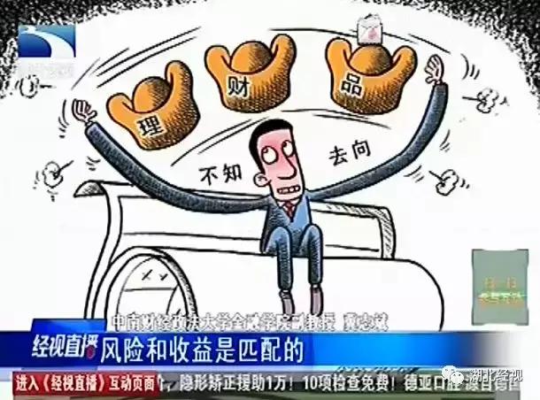 网上理财陷阱多谨慎投资莫踩坑,网络理财需谨慎谨防六大骗局