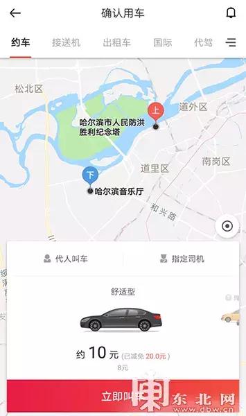 哈尔滨网约车哪家平台最好,哈尔滨网约车什么车好