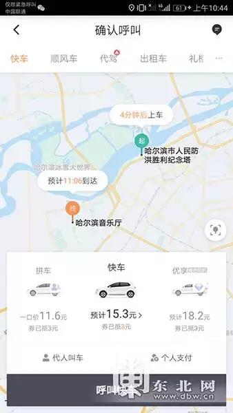 哈尔滨网约车哪家平台最好,哈尔滨网约车什么车好