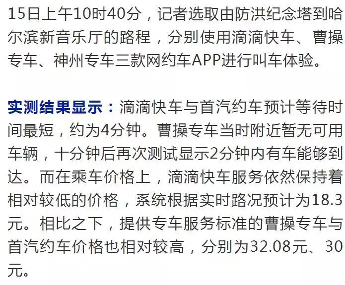 哈尔滨网约车哪家平台最好,哈尔滨网约车什么车好