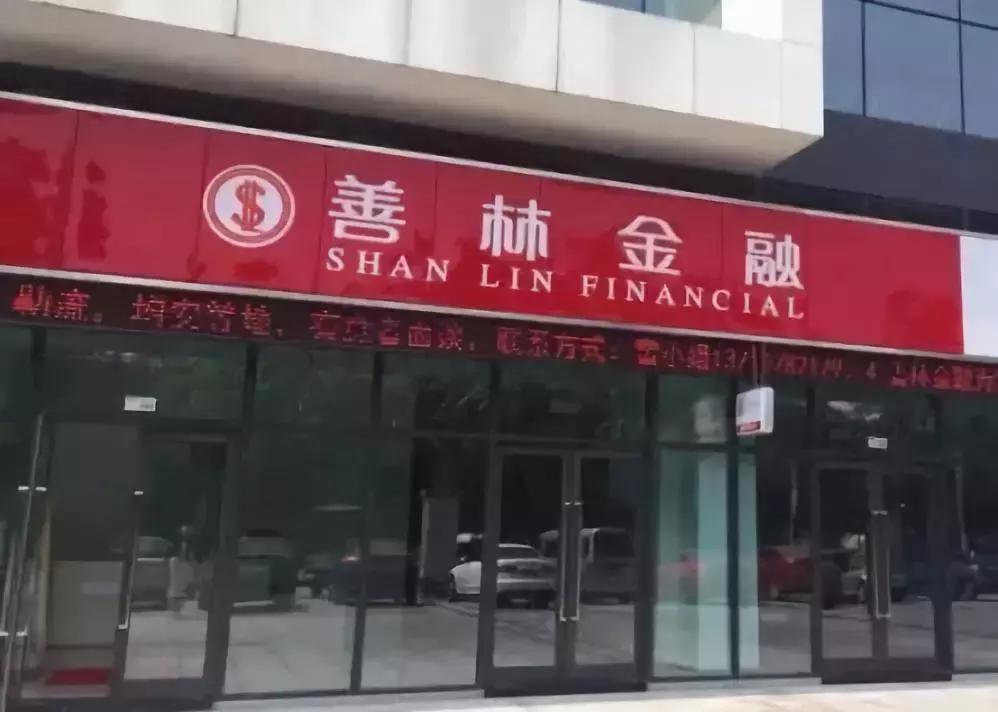 善林金融出事了投资者怎么办,善林金融财富是不是诈骗