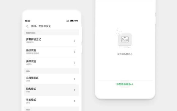 flyme隐私保护可以设置哪些,flyme抽屉模式有深夜模式吗