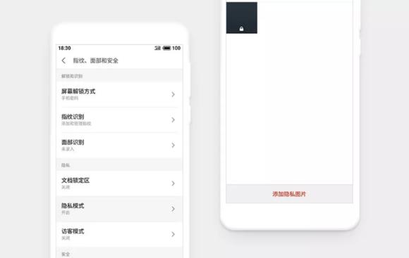 flyme隐私保护可以设置哪些,flyme抽屉模式有深夜模式吗