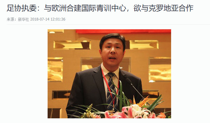 克罗地亚历史最好战绩,克罗地亚队史荣誉