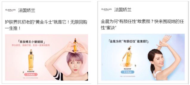 法国娇兰成功的秘诀是什么,法国娇兰新品系列功效