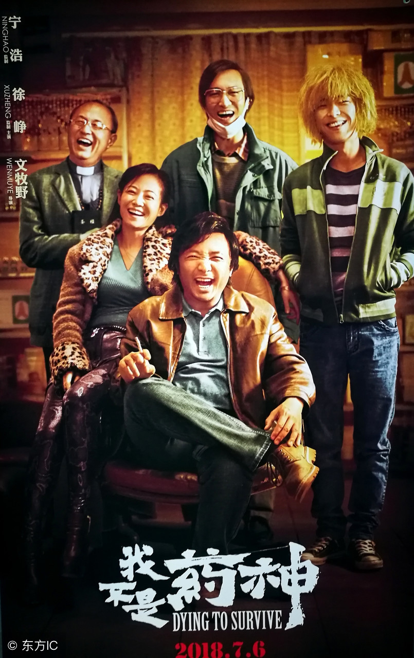 我不是药神的真实事例,我不是药神真实故事视频