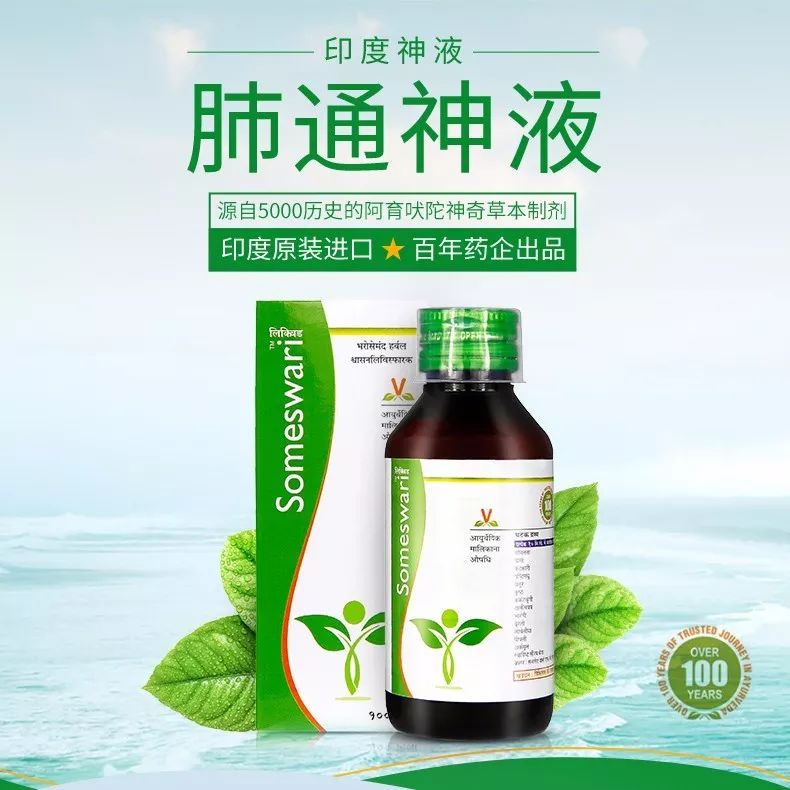 阿育吠陀神液怎么读,阿育吠陀神液