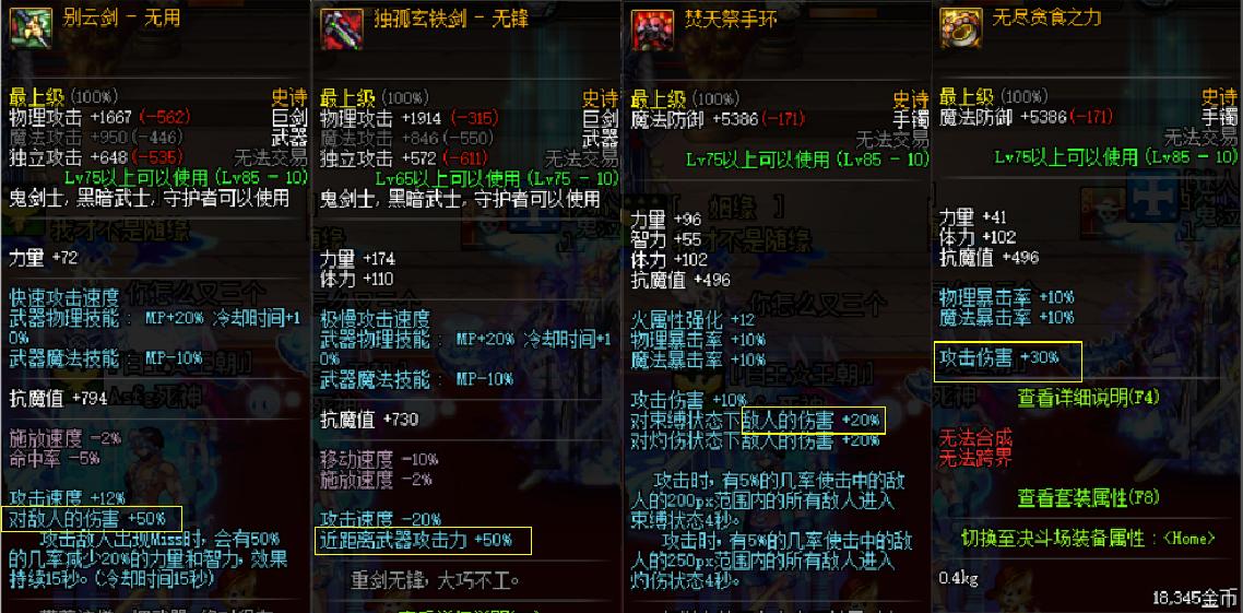 dnf黄字伤害有上限吗,dnf黄字和白字哪个可以叠加