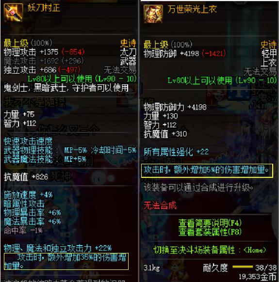 dnf黄字伤害有上限吗,dnf黄字和白字哪个可以叠加