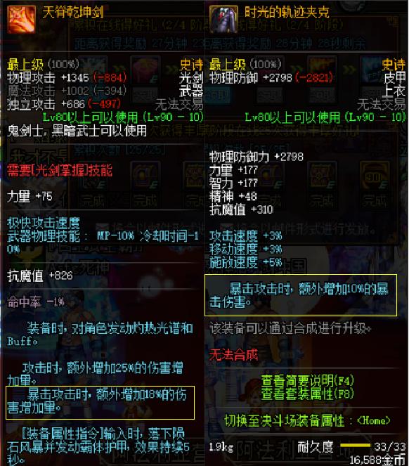 dnf黄字伤害有上限吗,dnf黄字和白字哪个可以叠加