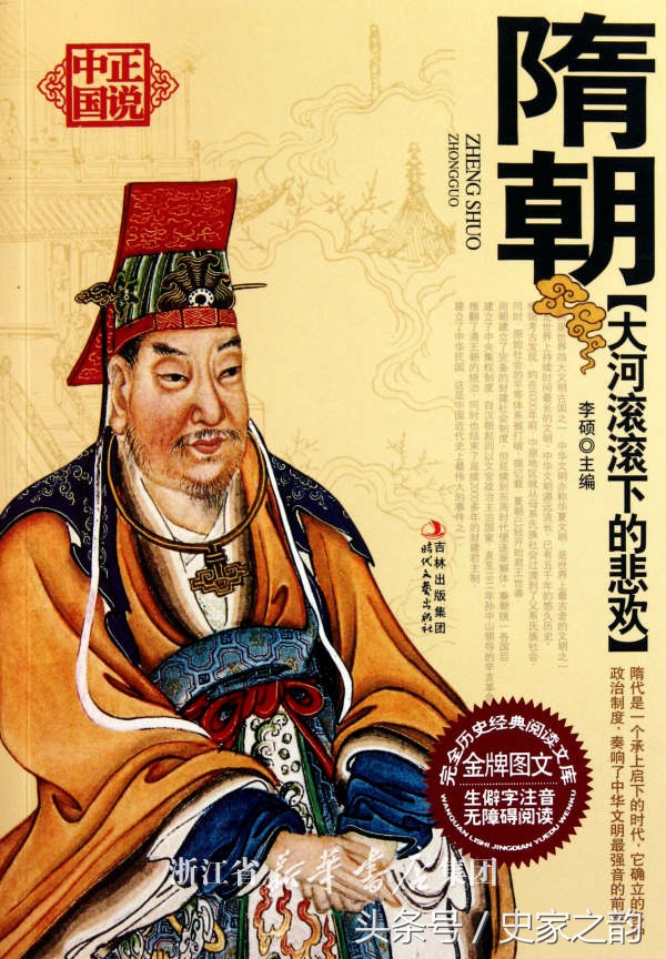 李世民开启贞观之治的原因,李世民评价隋文帝