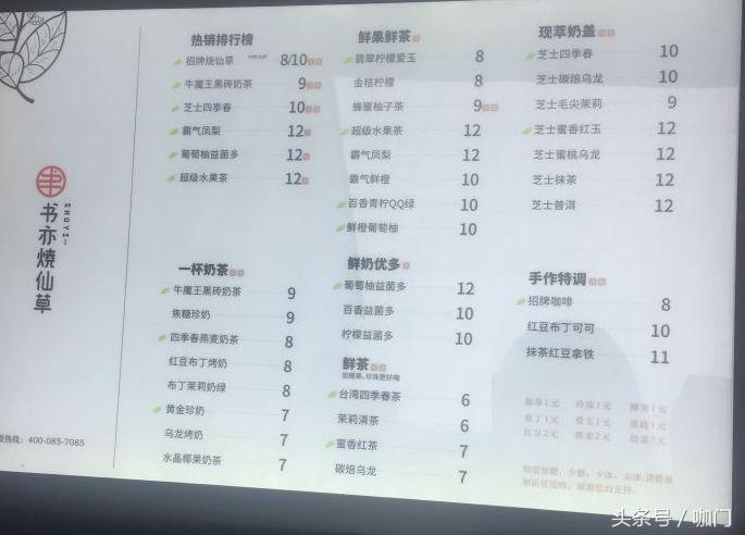 和我在成都的街头走一走歌词图片,网红烧仙草奶茶