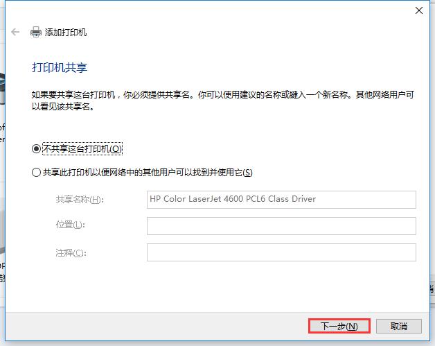 xp连接win10共享打印机有密码,win10如何连接XP系统上的打印机