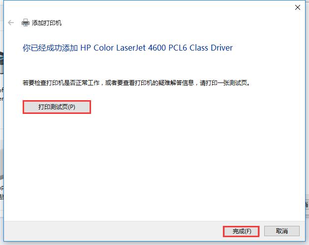 xp连接win10共享打印机有密码,win10如何连接XP系统上的打印机
