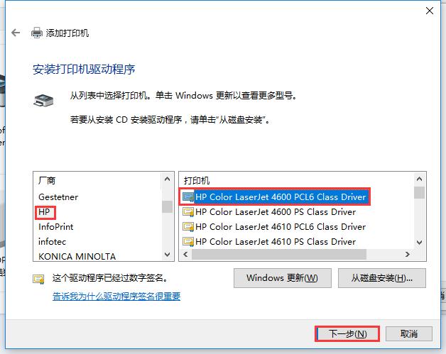 xp连接win10共享打印机有密码,win10如何连接XP系统上的打印机